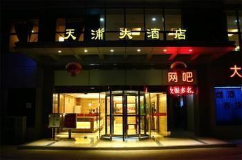 Nanjing Tianpu Hotel Jianshe  Eksteriør billede