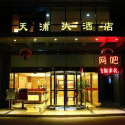 Nanjing Tianpu Hotel Jianshe  Eksteriør billede